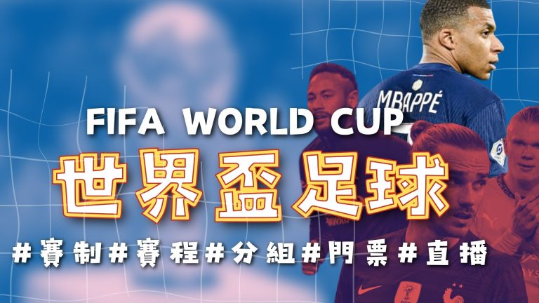 独家,周五,葡超对决,世界杯小组赛,2026世界杯,小组赛分析,赛程安排,分组情况