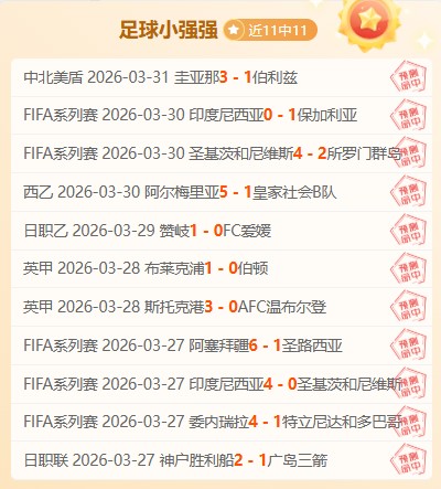 国足喜迎奥,斯卡归化进,印尼双战有,世界杯小组赛,2026世界杯,小组赛分析,赛程安排,分组情况