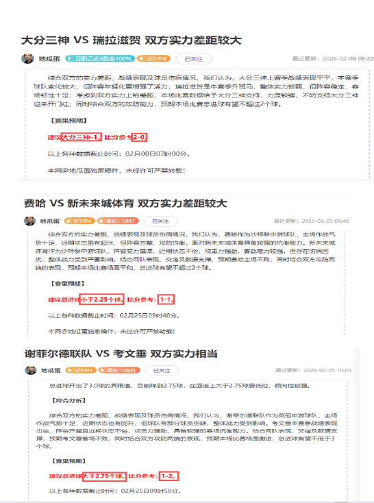 自身卓越方,能长胜,思想统一决,世界杯小组赛,2026世界杯,小组赛分析,赛程安排,分组情况