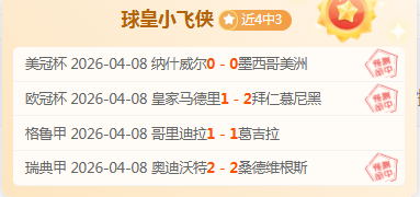 泰山新队徽,发布,山东队徽文,世界杯小组赛,2026世界杯,小组赛分析,赛程安排,分组情况